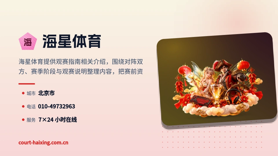 走近海星体育
